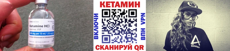 Кетамин VHQ  Куса 