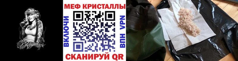 Меф VHQ Куса