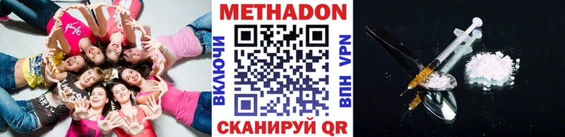 МЕТАДОН мёд  Куса 