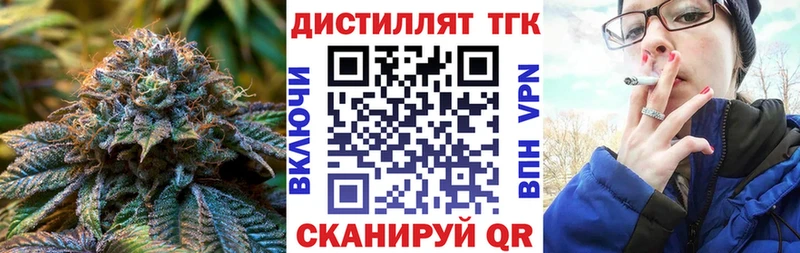 Дистиллят ТГК вейп с тгк  продажа наркотиков  Куса 